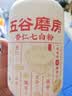 五谷磨房杏仁七白粉即食速食营养早餐代餐粉546g 实拍图