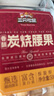 三只松鼠香酥炭烧腰果500g/罐装坚果炒货干果腰果仁休闲零食送礼  实拍图