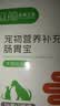 宠物益生菌片狗狗调理肠胃猫咪肠胃宝幼犬幼猫呕吐腹泻补钙美毛粉 宠物活性益生菌片200粒/瓶 肠胃宝【5g/袋*10包】1盒 实拍图