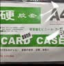 欧唛（oumai） 透明硬胶套卡套文件套执照展示框PVC硬塑料材料保护套卡k士 A4透明硬胶套5个装（加厚版） 实拍图