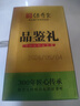 传奇会乌龙茶安溪铁观音特级清香型16.8g盒装茶叶2026新茶自己喝 实拍图