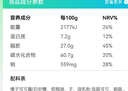 费列罗能多益 榛子巧克力酱夹心面包条饼干132g 德国进口休闲零食礼物 实拍图