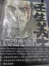现货【外图港版漫画】壬生义士传 1 首回夜光封面及附送精美收藏卡一张 / 永安巧 玉皇朝 实拍图
