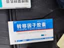 [金花] 转移因子胶囊3mg:0.1mg*24粒/盒 实拍图