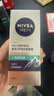 妮维雅（NIVEA）男士升级【控油补水】保湿晶露50g护肤乳液面霜清爽不油腻 送男友 实拍图