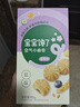 宝宝馋了高钙软芯曲奇儿童零食无添加香精草莓味80g 实拍图