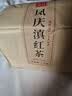 铸普号云南滇红茶2026年临沧凤庆新茶早春蜜香型功夫红茶叶散茶1000克装 实拍图