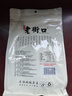 老街口水煮咸香花生420g 香脆湿烤带壳米坚果炒货零食每日坚果 实拍图