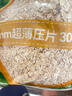 智力药食同源燕麦片1150g内含三种口味母亲节礼盒早餐代餐 实拍图