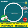 飞利浦（PHILIPS）T5环形灯管三基色圆管吸顶灯灯芯替换光源t5环状荧光灯 【直径185*16mm】T5环形管22W白光 实拍图