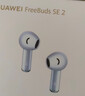 华为FreeBuds SE 2 长续航蓝牙耳机 40小时长续航 快速充电 蓝牙5.3适用于苹果/安卓手机蓝 实拍图