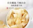 陈一凡百合干140g 正宗兰州原产百合干搭银耳枸杞莲子煲汤煮粥养生茶 实拍图