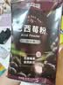 王饱饱巴西莓粉3.5g*30条冻干粉花青素膳食纤维冲饮代餐粉果蔬粉 实拍图