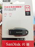 闪迪（SanDisk）64GB USB3.2 U盘 CZ550黑色 读速100MB/s 安全加密 数据恢复 学习办公电脑车载 高速大容量优盘 实拍图