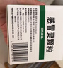 999三九感冒灵颗粒10g*9袋+999三蛇胆川贝膏 138g/盒 感冒咳嗽用药 感冒药解热镇痛 痰热咳嗽 止咳润肺 实拍图