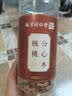 南同九坊 南京同仁堂 核桃分心木 当季核桃隔夹心木夹心衣 滋补养生煲汤 实拍图