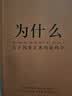 为什么 关于因果关系的新科学 DeepSeek 通识读物 朱迪 亚珀尔作品 核心回答如何让智能机器像人一样思考 罗振宇推荐 中信出版社图书 实拍图