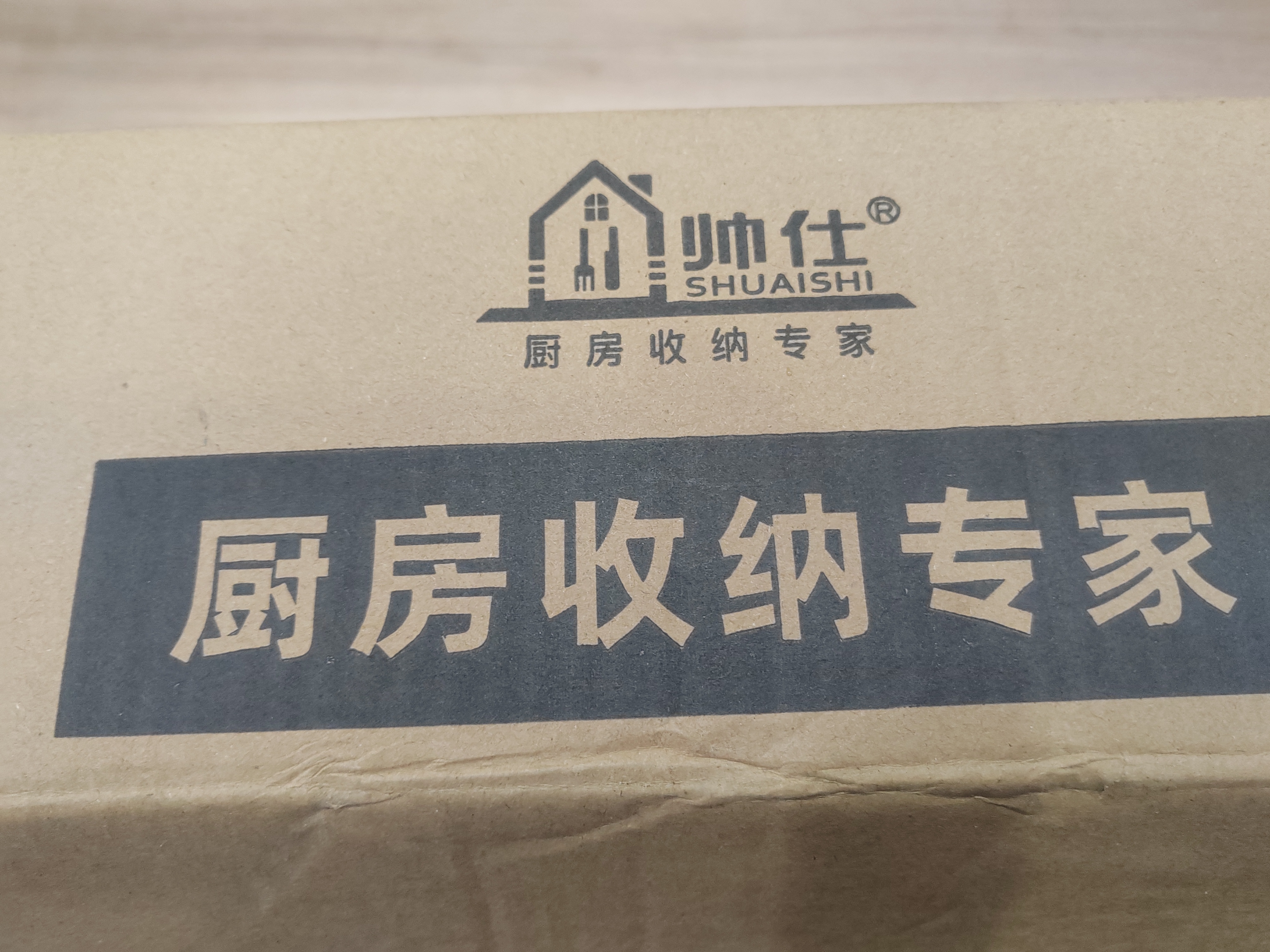 帅仕（shuaishi）厨房置物架304不锈钢水槽沥水架可伸缩碗碟置物架菜篮果蔬收纳架 实拍图