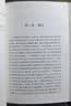 历史的辉格解释（汉译名著本14） 实拍图