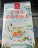 忆江南养生茶菊花枸杞决明子茶154g菊花茶护金桔金银花肝花茶凉茶茶包 实拍图