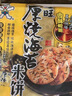 旺旺 雪饼 厚烧海苔 原味 168g 零食膨化休闲食品饼干糕点 实拍图