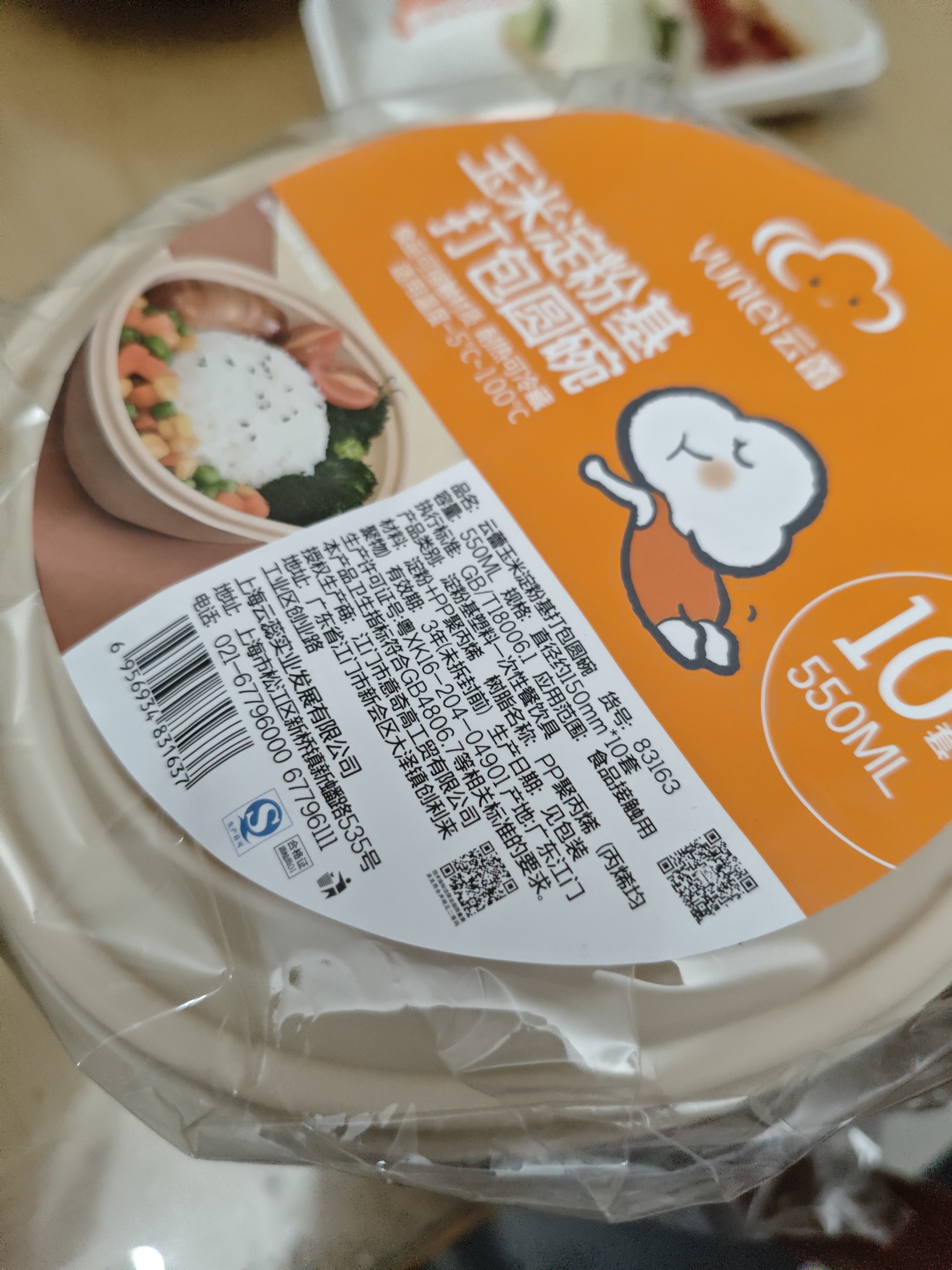 云蕾一次性圆形饭盒带盖550ML*10套餐盒餐具汤碗打包快餐盒 实拍图