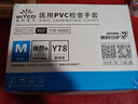 英科医疗 一次性手套PVC手套100只中码厨房洗碗餐饮家务防水家务检查手套 实拍图