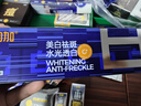 C咖【王一博同款】美白小罐膜*30补水抗皱紧致淡斑涂抹面膜生日礼物 实拍图