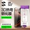 闪魔【3D热弯膜】适用iPhone16promax钢化膜苹果16promax手机膜高清抗指纹无尘仓秒贴保护膜 实拍图