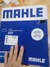 马勒（MAHLE）滤芯套装空气滤+空调滤(威朗Pro/威朗Pro GS 1.5T/创酷RS 1.5T) 实拍图