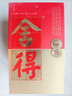 舍得品味舍得(庆典)  浓香型 白酒 52度 500ml*1瓶 送礼礼物婚宴 实拍图