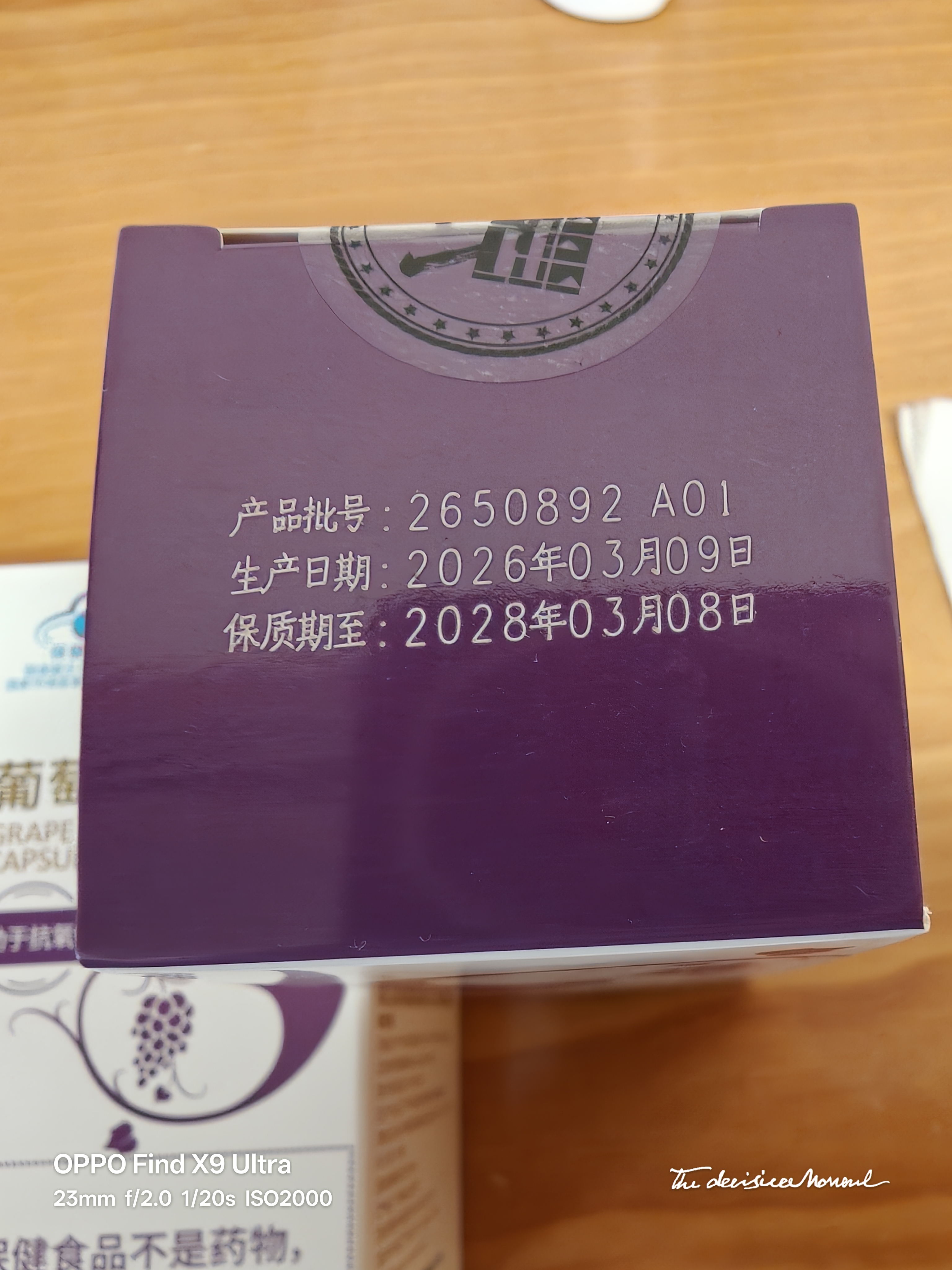 修正-绿森林牌 葡萄籽软胶囊 0.5g*60粒/瓶抗氧化葡萄籽原花青素 3瓶装 实拍图