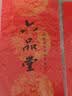 六品堂 春节对联纸加厚万年红手写空白春联纸自写洒金红纸四尺四开五言七言2026马年对联专用纸 【作品级加厚】104*17cm龙凤呈祥 5副7言 实拍图