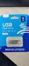 移速（MOVE SPEED）8GB USB2.0 U盘 招投标u盘 办公商务学习U盘 车载电脑移动u盘 小巧便携迷你金属优盘 铁三角系列 实拍图