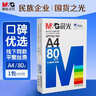 晨光（M&G）蓝晨光 A4打印纸 a4纸 80g双面复印纸 打印作业书写绘画 500张/包 单包装 实拍图