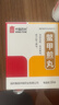 中国药材[中国药材] 中联 鳖甲煎丸 3g*18袋/盒 实拍图