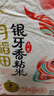 十月稻田 油粘米 银牙香粘米 10斤（南方大米 籼米 5kg/公斤） 实拍图