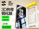 闪魔【3D热弯丨真机定制】超感膜适用华为Mate80钢化膜mate80pro手机膜全屏覆盖抗指纹防爆保护膜 实拍图