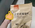 好主人猫粮 成猫猫粮 全价成猫天然粮通用鸡肉味 10kg/20斤 实拍图