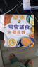 宝宝辅食跟我做 辅食教程书 婴儿宝宝食谱书6个月辅食大全辅食书0-3岁儿童食谱婴幼儿婴儿辅食书教程一 宝宝辅食跟我做辅食书喂养指南 实拍图