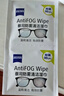蔡司（ZEISS）擦镜纸 相机镜头清洁眼镜镜片擦镜纸镜布钢琴清洁湿巾200片装 实拍图