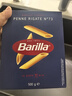百味来Barilla意大利进口笔形意大利面500g低脂代餐意面通心粉斜切 实拍图