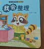 好习惯养成翻翻书全套10册官方正版童书 宝宝幼儿绘本儿童撕不烂亲子共读0-3岁婴幼儿启蒙早教书儿童读物3-6岁宝宝玩具书 2岁适合阅读看的图书睡前故事京东儿童书籍幼儿园图书  实拍图