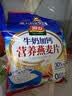 智力牛奶加钙燕麦片700g营养早餐代餐燕麦澳洲复合燕麦片 独立小包装 实拍图