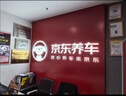 京东养车汽车补胎服务 蘑菇钉补胎 到店服务 适用于19寸及以下轮胎 实拍图