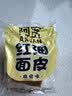 阿宽 红油面皮 非油炸麻酱方便面干拌面红油凉皮麻酱味 480g*2提泡面 实拍图