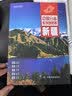 新疆地图册（标准行政区划 地形地理 区域规划 交通旅游 乡镇村庄 办公出行 全景展示）-中国分省 实拍图