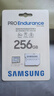 三星（SAMSUNG）256GB TF(MicroSD)存储卡Endurance耐久卡 V30行车记录仪安防监控摄像头内存卡 读速100MB/s 实拍图