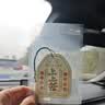 侣橙车载香水汽车香薰车载香片吉祥平安清香淡雅净化空气送礼挂饰 实拍图