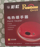 彩虹暖手宝 电热暖手器暖脚暖身暖手暖宝宝充电电热饼 （大号）红色 实拍图